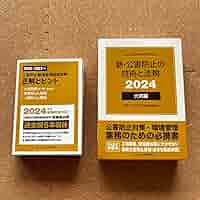 Amazon.co.jp: 新・公害防止の技術と法規 2024 大気編3冊セット